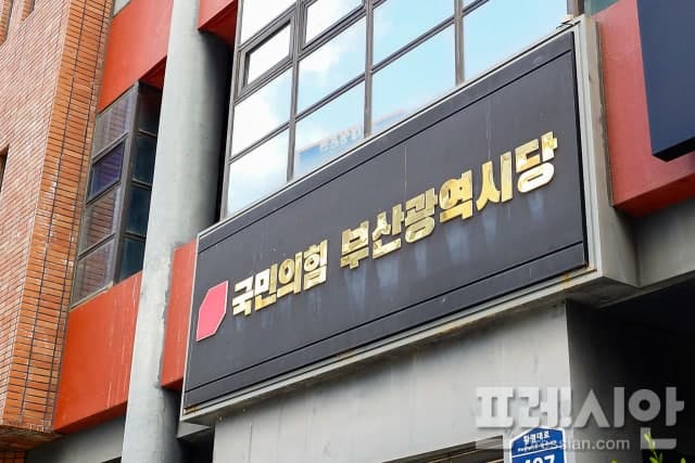 국민의힘 부산시당, 광역의원 18곳 단수 추천…현역 12명 포함