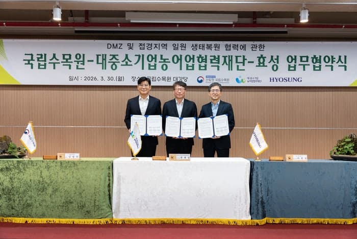 효성, 'DMZ 생태복원' 그룹 차원 확대…투입 재원 4배 늘린다