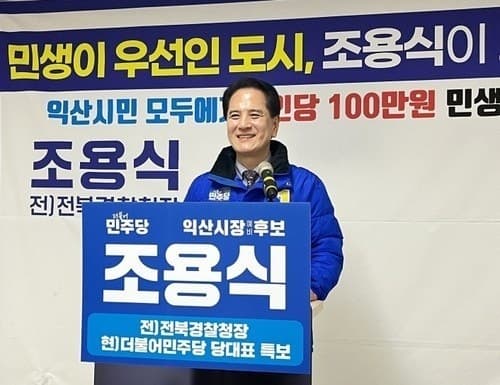 조용식 "국가식품클러스터 성과 시민에게 환원" 정책 발표