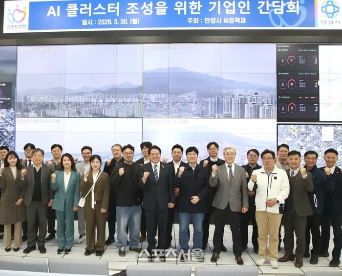 안양시, AI 클러스터 조성 박차…기업과 머리 맞대고 현장 중심 지원 강화