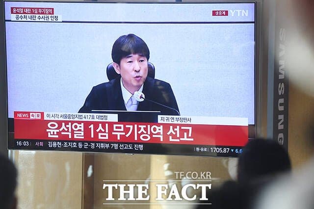 내란특검, 尹 1심 판결 불복 "사전 모의 증거 누락·내란죄 판례 배치"