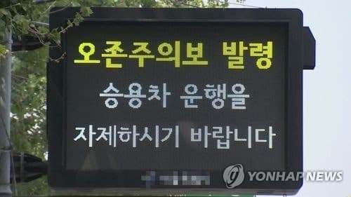 대전시, 4월부터 10월까지 '오존경보제' 운영…동부권·서부권 구분 발령