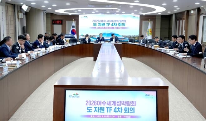전남도, 2026 여수세계섬박람회 준비 속도…"개막준비 이상무"