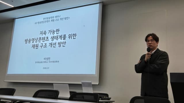 방송학회 "IPTV 콘텐츠 수익배분 28.7% 그쳐…K-콘텐츠 발전 저해"