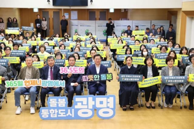 광명시, "365일 빈틈없이 돌본다" 통합돌봄도시 선도