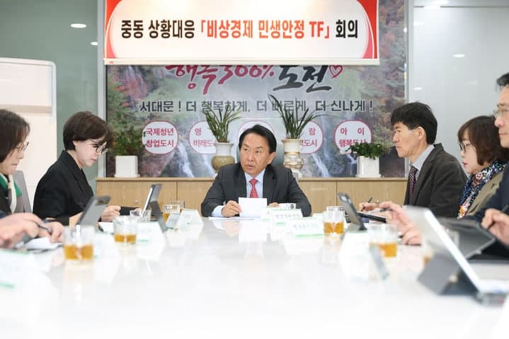 서대문구, 중동발 위기 대응 '비상경제 민생안정 TF' 가동