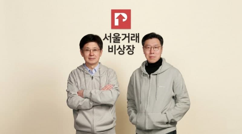 비상장주식 거래 '서울거래', 65억 증자 완료…금감원 출신 인사 영입