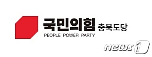 국민의힘 충북, 충주시장 4인·음성군수 2인 경선 확정…광역의원 17곳 단수추천, 비례 이재화