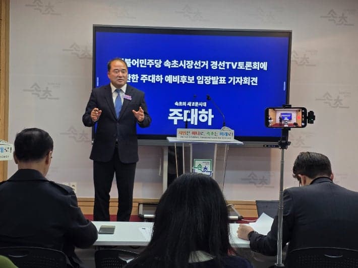 민주 속초시장 경선 TV토론 '신경전'…방송 매체 두고 이견