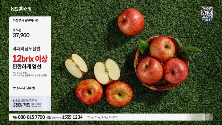 NS홈쇼핑, "시니어 보기 쉽게" 방송 UI 전면 개편…시니어 소비자 노린다