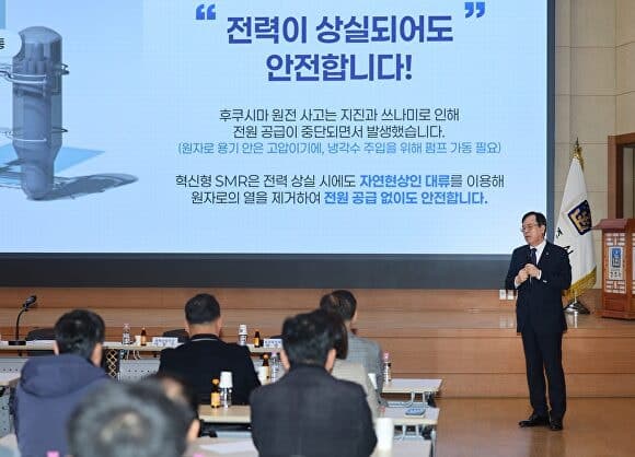 경주시, i-SMR 유치 '승부수'…"에너지 중심도시 도약" 선언
