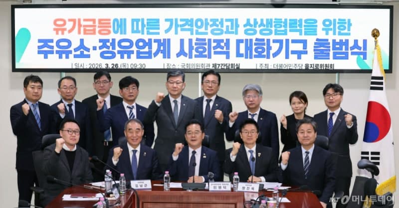 與, 정유사-주유소 '사후정산·전속거래 폐지 또는 완화' 합의