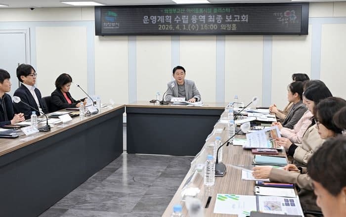 의정부시, 전국 최초 '아이돌봄시설 클러스터' 조성 본격화…이달 착공