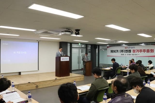 엔켐, "하반기 흑자 전환" 목표…납품 확대·판매량 20만t 달성