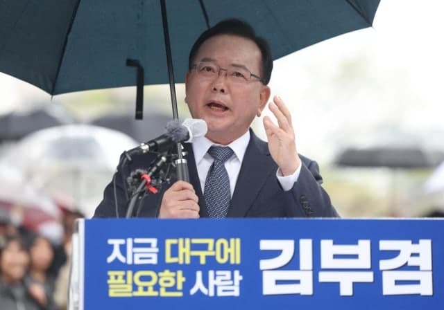 김부겸 "전화기 불났지만 보람도.. 쓰러진 곳에서 다시 일어설 것"