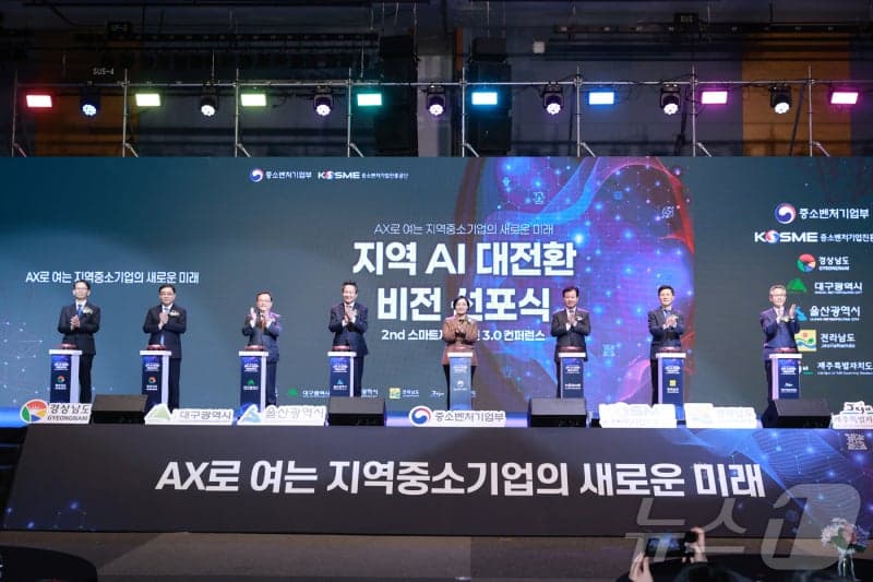 천안시, 중기부 '지역 주도형 AI 대전환' 공모 선정…국비 140억 확보
