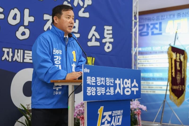 차영수 강진군수 후보, 이재명 대통령 최측근 김용 전 부원장 후원회장 영입