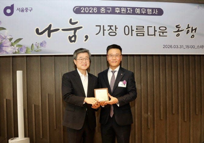 롯데호텔 서울, 중구청 '우수 기부자' 선정…"동행기부 이어갈 것"