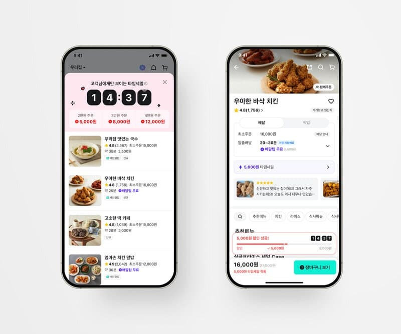 배민, "신규·휴면 소비자의 15분 잡아라"…18개 브랜드 '타임세일' 시작