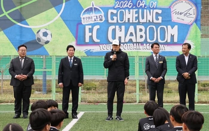고흥군, “2026년 차범근 축구교실” 개강…80여명 참여