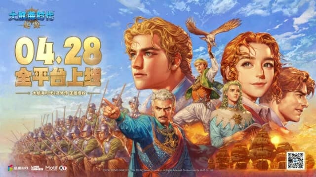 라인게임즈 '대항해시대 오리진', 4월 28일 中 시장 정식 출시