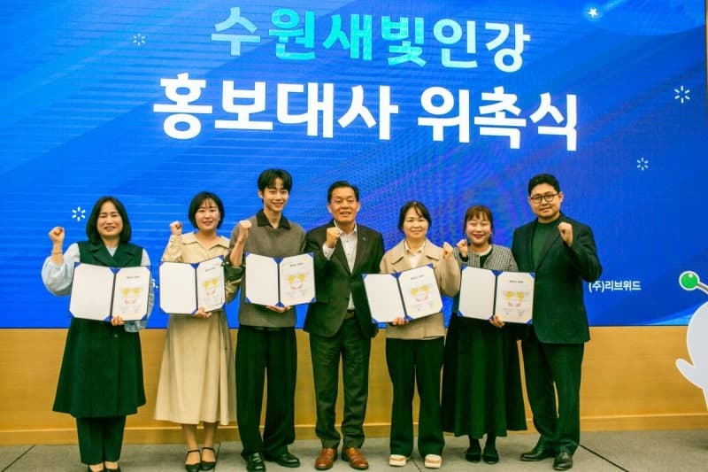 수원시, 민관 협력 교육 플랫폼 '수원새빛인강' 확대…박지빈 홍보대사 위촉