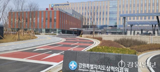 삼척의료원 이전 신축 준공, 강원 남부권 공공의료 인프라 획기적 개선…“수도권 버금가는 의료서비스”