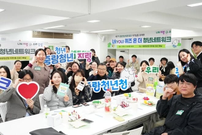 중랑구, "청년이 머무르고 싶은 중랑" 2026 청년정책 기본계획 수립