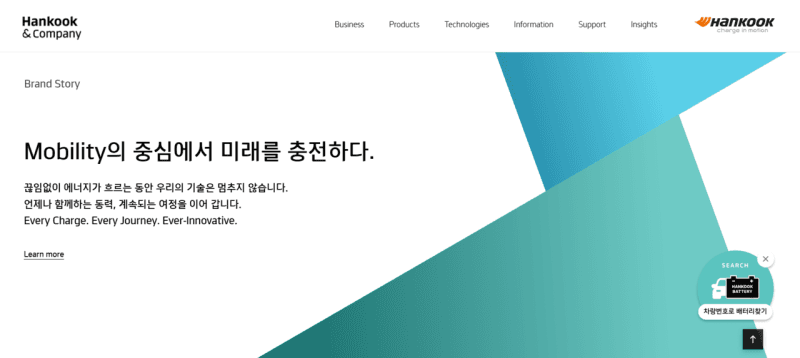 한국앤컴퍼니, '한국 배터리' 홈페이지 개편…차량별 추천 기능 도입으로 고객 정보 접근성 제고