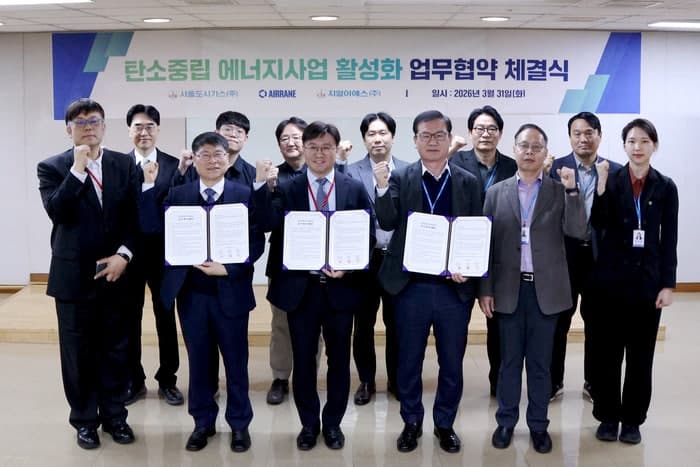 에어레인, 서울도시가스·GRES와 '수도권 탄소중립 에너지 사업' 본격화