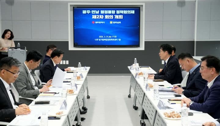 광주시-전남도, "조직·법규 등 단계별 전략으로" 행정통합 실행단계 구체화…특별시 상징물 제작 논의