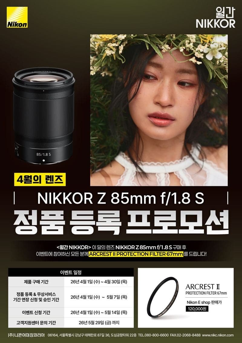 니콘이미징코리아, '월간 NIKKOR' 4월 라인업 공개…프리미엄 선물 증정