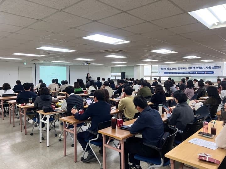 관광공사, 지역관광 '빅데이터·AI' 컨설팅 공모…10곳 뽑는다