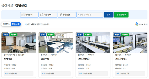 경기도, "스터디룸 등 72개 청년공간도 경기공유서비스에서 예약하세요"
