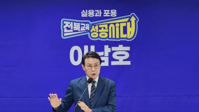 이남호 "도교육청 권한 현장으로"…교육지원청 중심 '지역 책임교육' 공약