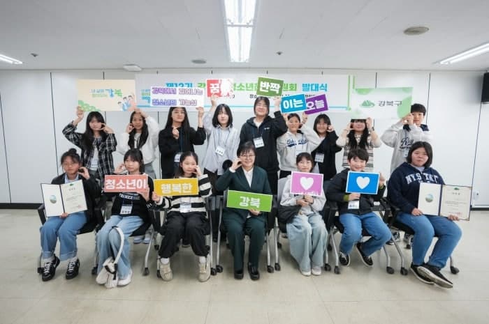 강북구, '제12기 청소년참여위원회' 출범…정책 제안·캠페인 활동으로 권익 증진 본격화