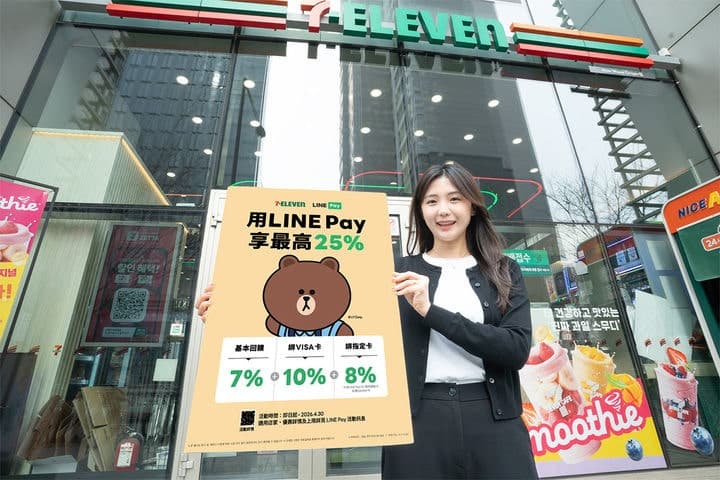 세븐일레븐, '큰손' 대만 관광객 겨냥 '라인페이' 결제 도입
