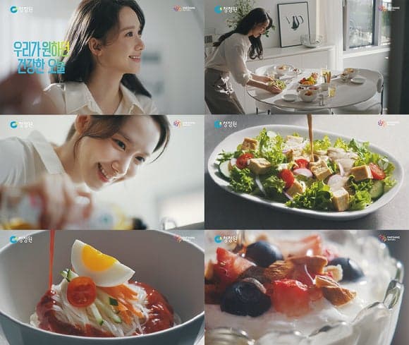 대상 청정원, 론칭 30주년 기념 모델 임윤아와 브랜드 캠페인 본편 영상 공개