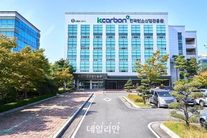 탄소산업진흥원, 2025 공공데이터 제공·데이터기반행정 2개 부문 '우수' 등급 달성