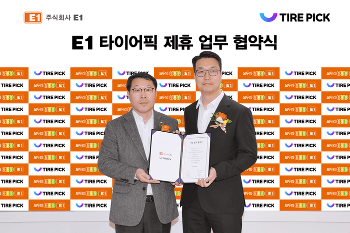 E1, 타이어픽과 맞손…오렌지카드 회원 타이어 할인 및 포인트 제휴 확대