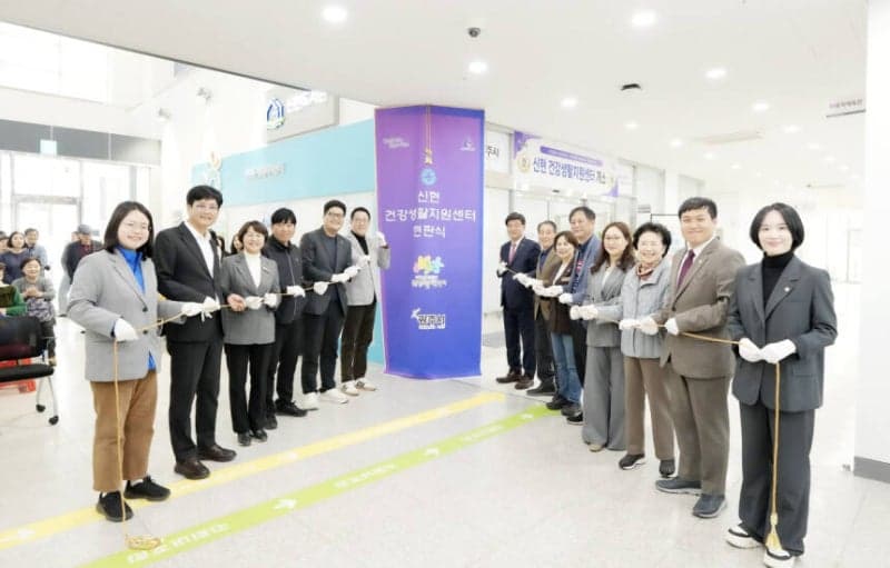 경기 광주시, 신현건강생활지원센터 개소…“지역 밀착형 예방 보건 서비스 강화”