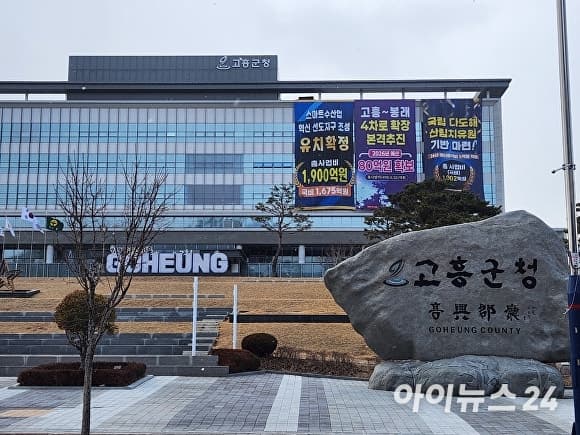 고흥군, 고향사랑 지정기부로 '차범근 축구교실 꿈나무 육성사업' 본격 추진