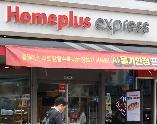 홈플러스 익스프레스 인수전에 복수 기업 참가… 회생 불씨 살아나나