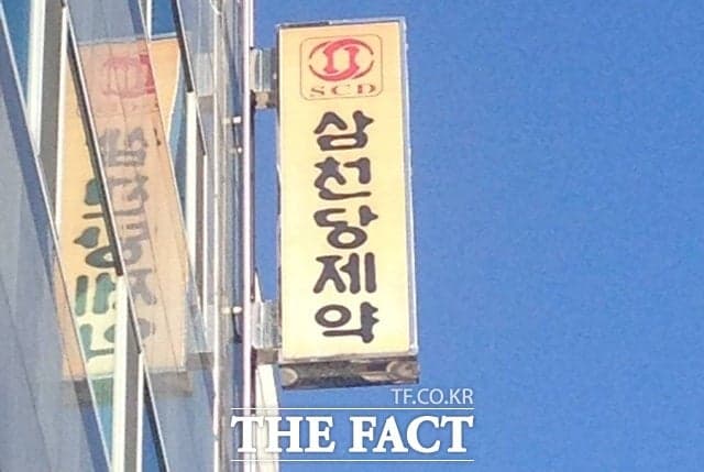“‘황제주’에서 ‘우르르’ 폭락”…삼천당제약, 주가 조작 의혹 제기한 블로거 고발 예고
