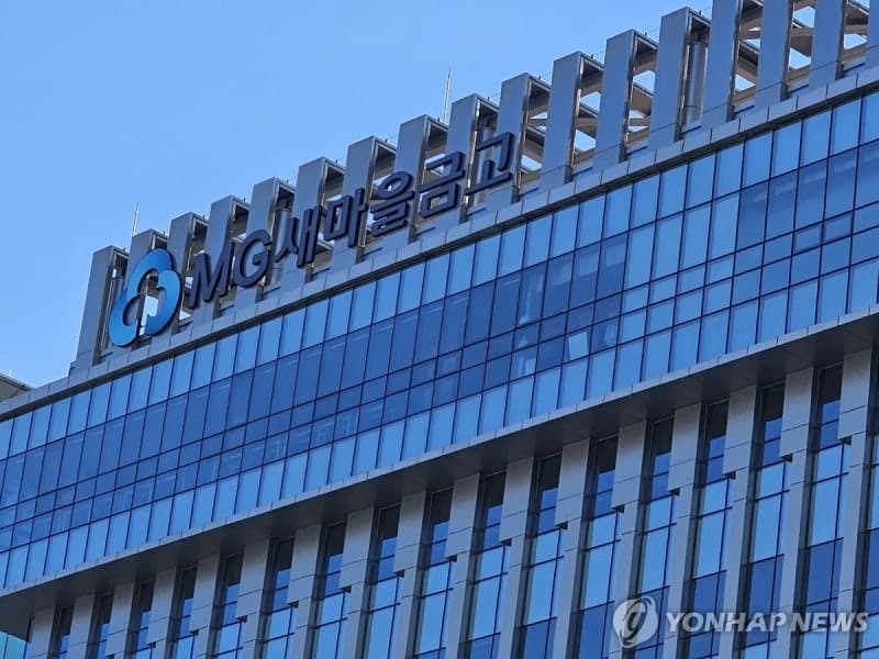 새마을금고중앙회, 전 임직원 '승용차 5부제' 시행…에너지 절약 동참