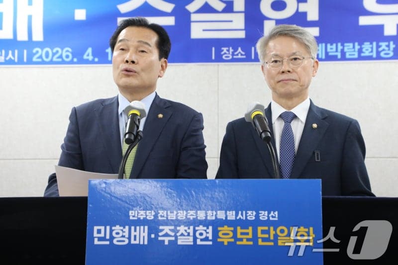 민주당 전남광주통합시장 '3강 재편'…결선투표로 최종 승자 가린다