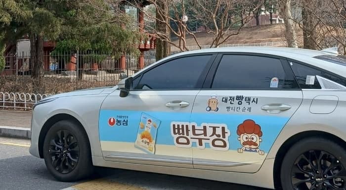 농심 '빵부장' 택시, '빵의 도시' 대전 달리며 소비자 만난다