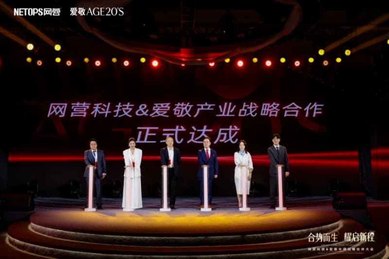 애경산업, 넷탑스와 'AGE20'S 2.0' 선언…中 무역 독점 총판 맡긴다