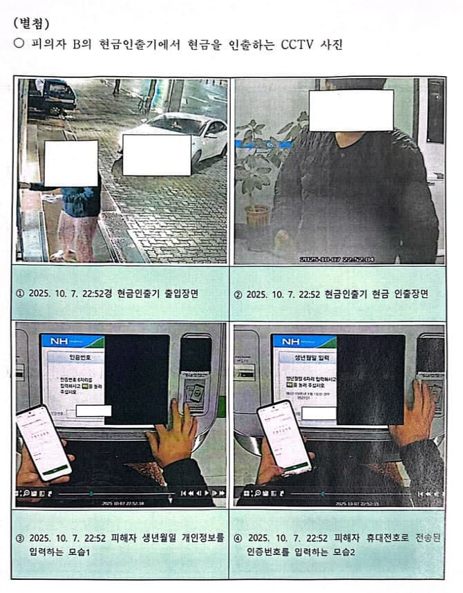 "내가 해줄게" 경계선 지능장애 여성 속여 복지수당 등 800여만원 가로챈 20대 남성 구속