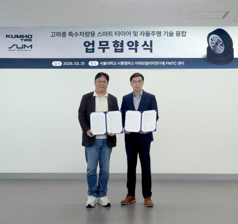 금호타이어, 자율주행 에스유엠과 맞손…스마트 타이어 융합 가속